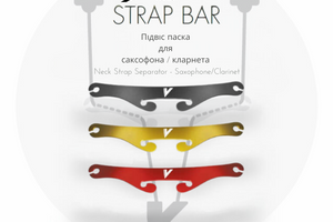 Подвес ремня для саксофона / кларнета Vandoren Strap Bar (VSB)