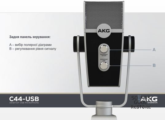 Мікрофон студійний конденсаторний AKG Lyra C44-USB