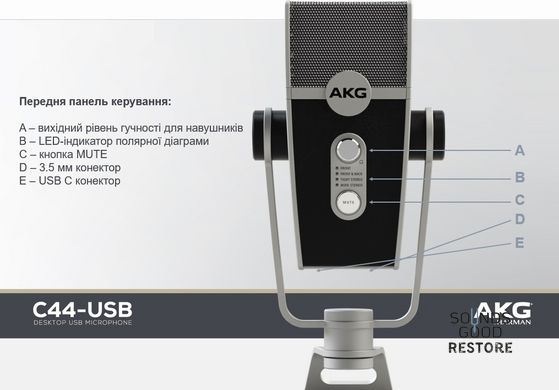 Микрофон студийный конденсаторный AKG Lyra C44-USB